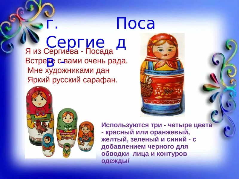 Проект матрешка символ россии Матрешка символ россии и русской души проект 9 класс
