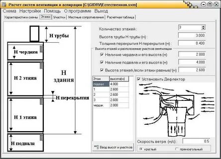 Посчитать площадь воздуховода калькулятор