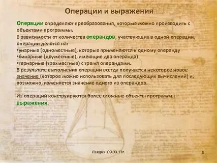 Операция фразы