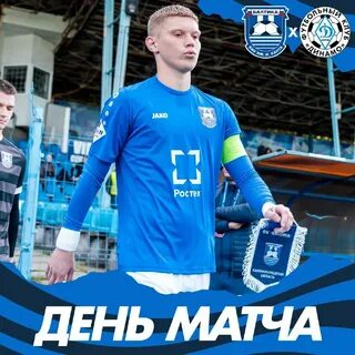 Динамо вологда балтика бфу