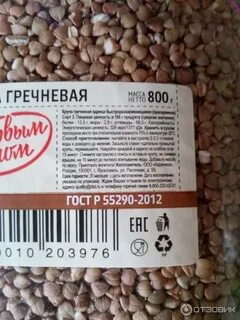 Сорта гречки