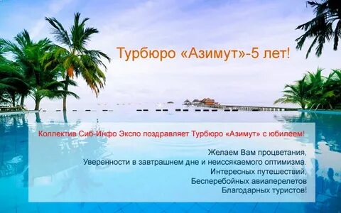 Первое турбюро