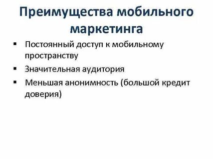 Плюсы маркетинга