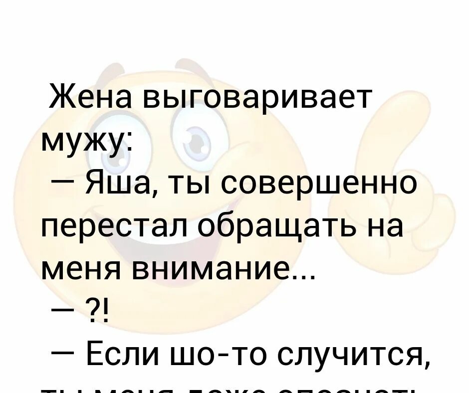 Перестать обращать внимание. Муж перестал обращать на меня внимание. Если муж перестал обращать внимание. Муж перестал уделять внимание