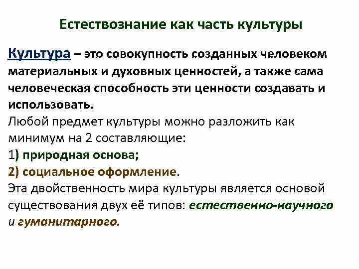 Совокупность созданных человеком предметов искусственная среда. Совокупность созданных человеком предметов искусственная среда
