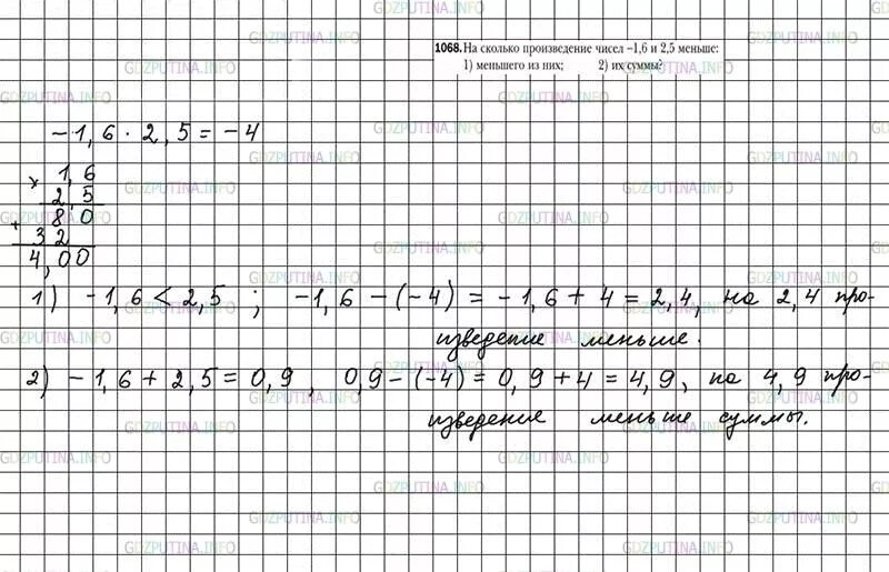 Номер 1068 по математике. Гдз по математике 6 класс номер 1068. Номер 1068 по математике 5 класс Мерзляк. Гдз по математике Мерзляк номер 1068. На сколько произведение 3 6