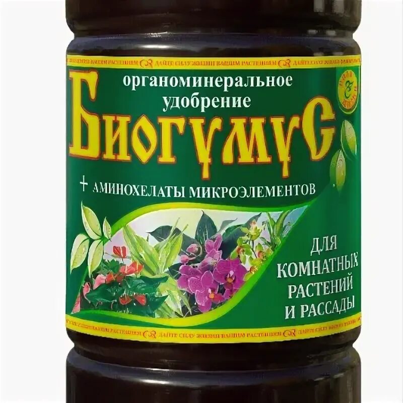Как использовать биогумус для рассады томатов. Биогумус для цветов 1,0л сила жизни удобрение. биогумус для овощей и томатов 0,5л. биогумус сила жизни для комнатных растений и рассады 1л. биогумус &quot;сила жизни&quot; для комнатных растений и рассады 0,5 л.