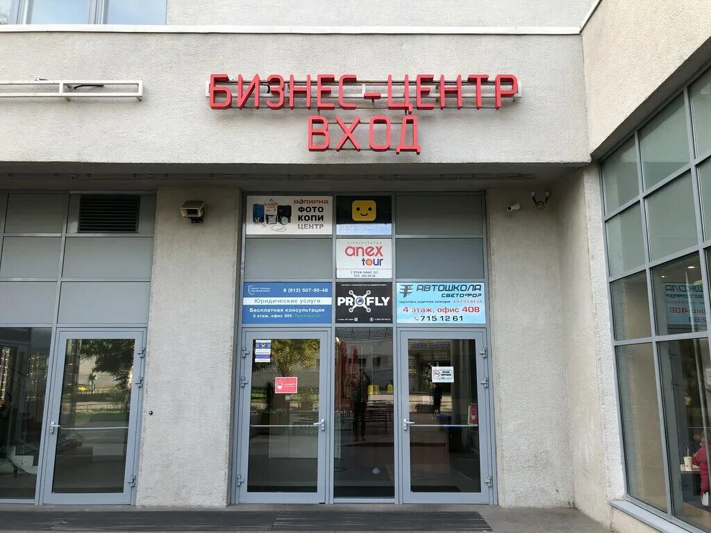 площадь стачек 9 строение 1. санкт петербург площадь стачек 9. на нарвской тц кировский. пл стачек 9 на карте. пл стачек 9 на карте спб.