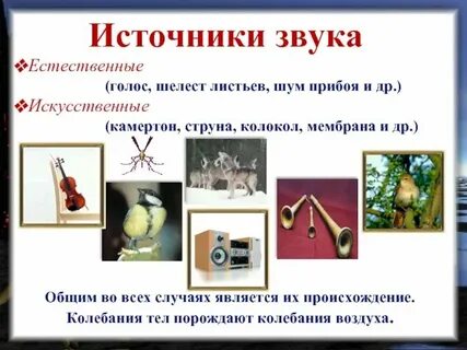 Звук ты лучший