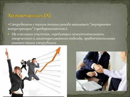 Что мотивирует работать советником по воспитанию