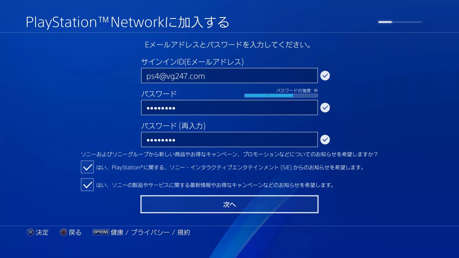 Аккаунт ps4 ps. Пароль PLAYSTATION Network. Аккаунт PLAYSTATION. Аккаунт плейстейшен 4. PSN аккаунт.