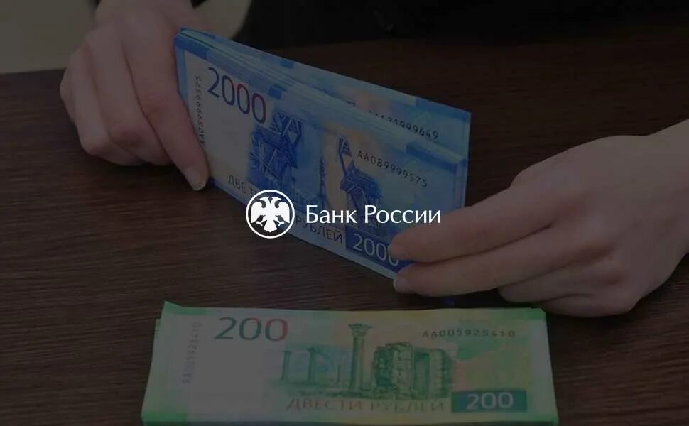 Можно ли поменять купюру в банке. Банкноты банка России 2022 года. Новые купюры в России в 2022 году. Обновленные банкноты 2022. Новые российские банкноты 2022 года.