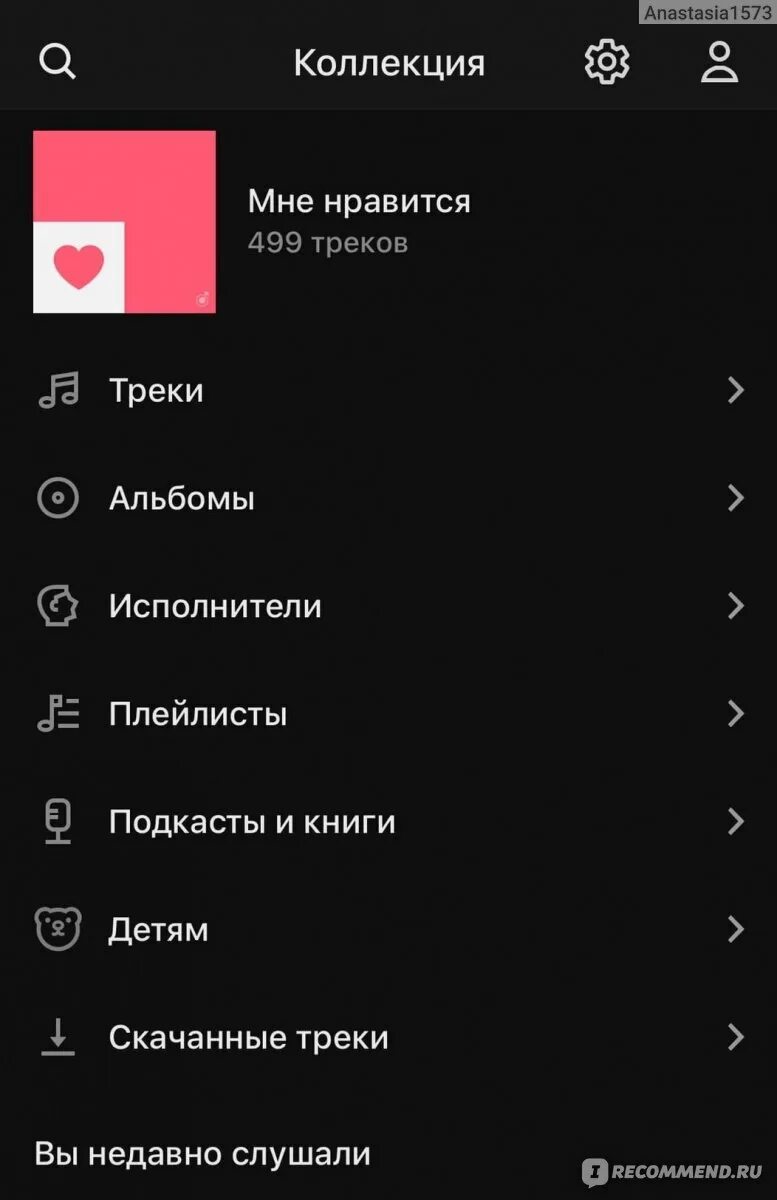 Моя музыка в прослушивание. Приложения для прослушивания музыки. Моя музыка в прослушивание. Женщина в наушниках. Наушники на человеке.