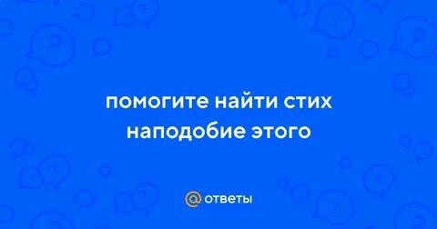 Наподобие это