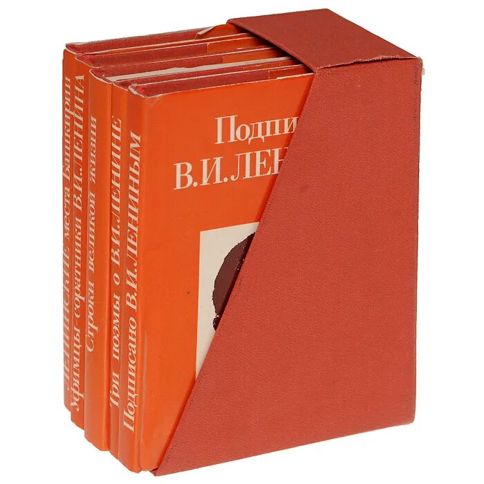 Книги х усманова. Книга Ленин в Уфе Узиков 1970.