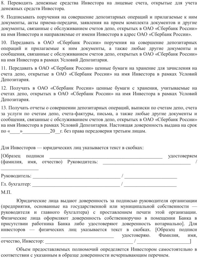 Доверенность на счет в сбербанке. Доверенность в счете фактуре. Форма простой доверенности физического лица физическому лицу. Доверенность на физическое лицо от физического лица. Доверенность на получение счета фактуры.