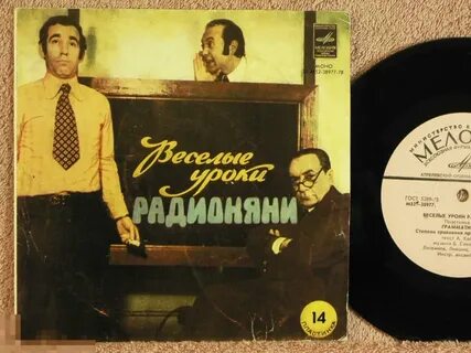 Веселые пластинки