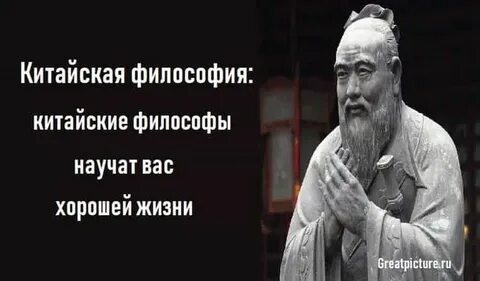 Философский мастер