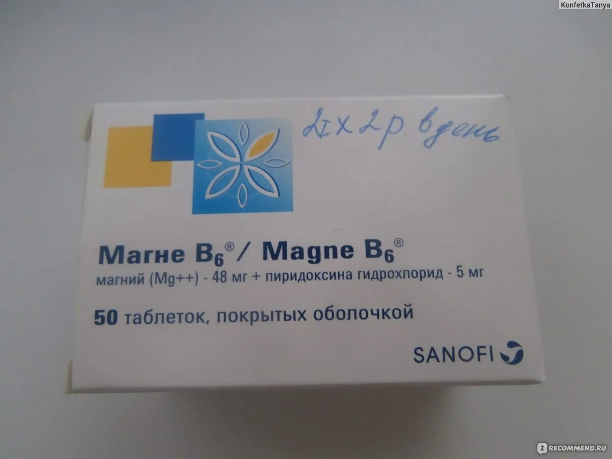Санофи Авентис магне в6. Магний в6 Sanofi. Витамины для беременных магний в6. Магне-в6 таблетки для беременных.