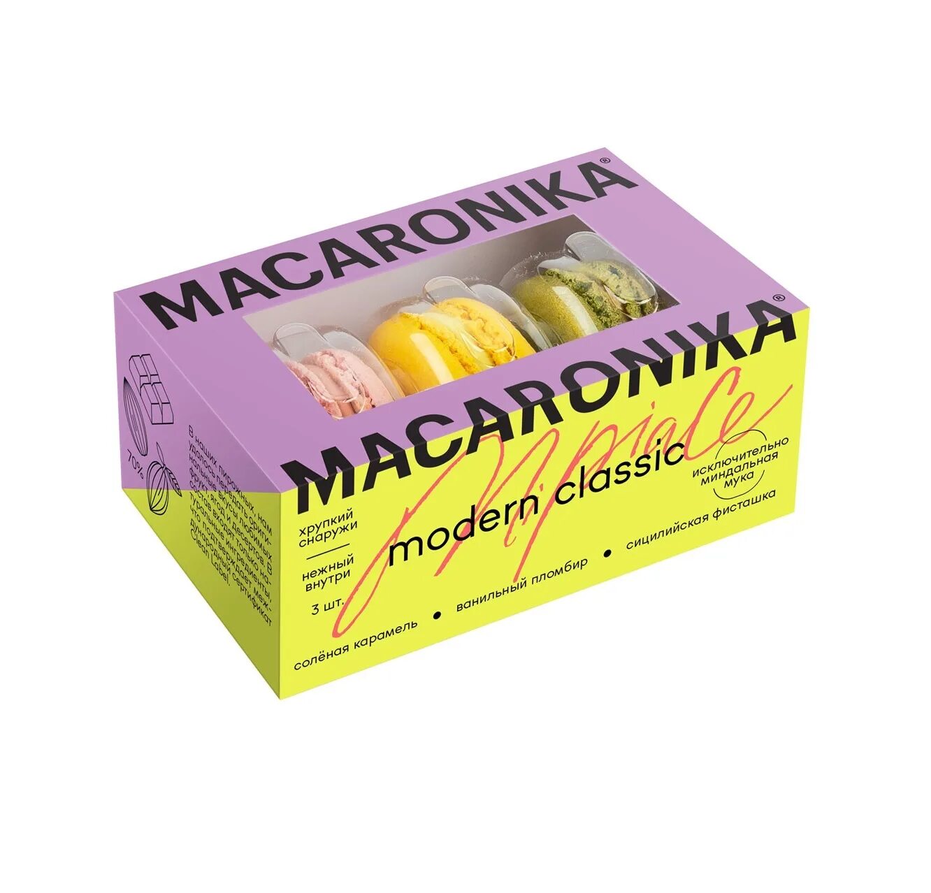 Макароника. Набор пироженных макароника. Macaronica вкусы. Макароника 3 шт. Набор пирожных макарон