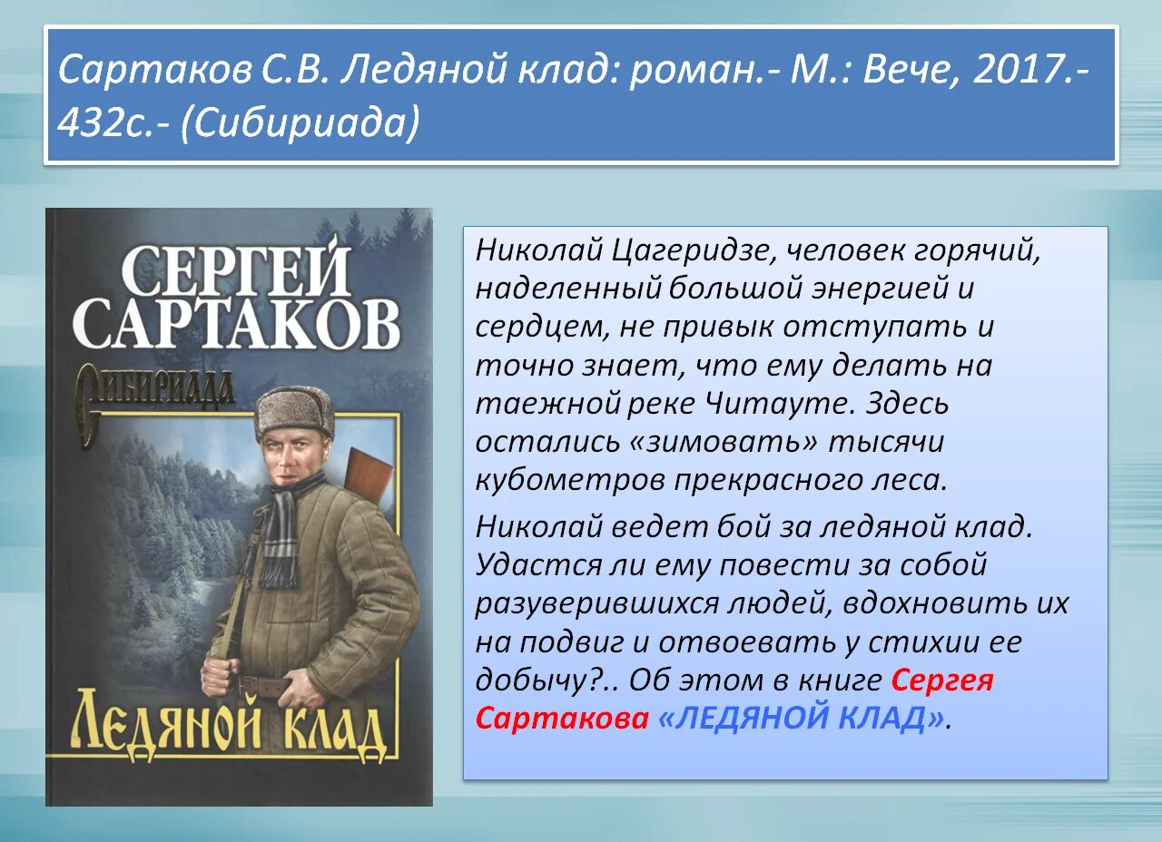 полные версии книг сибириада