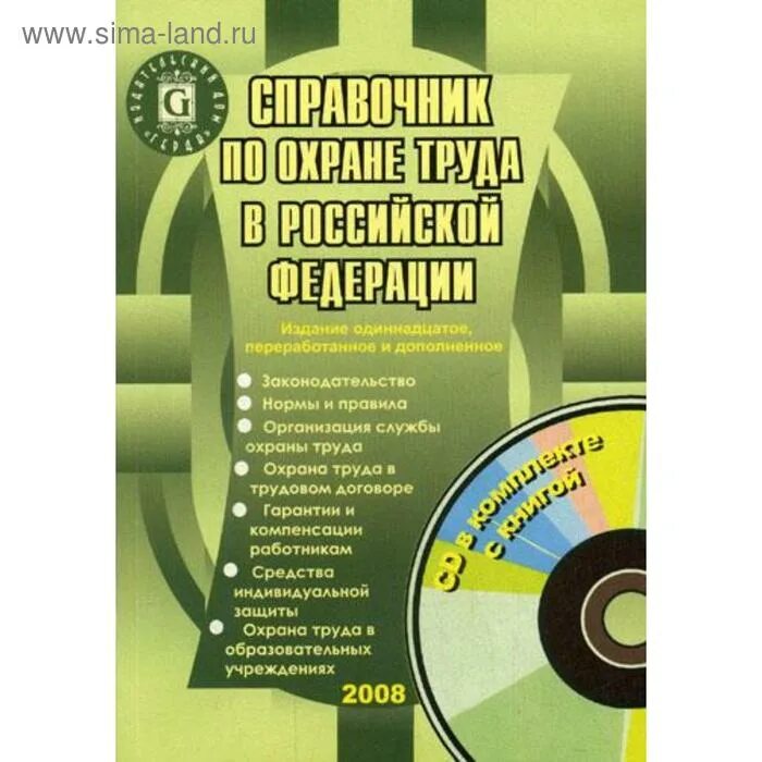 Русский язык 5 издание переработанное. Русский язык 5 издание переработанное