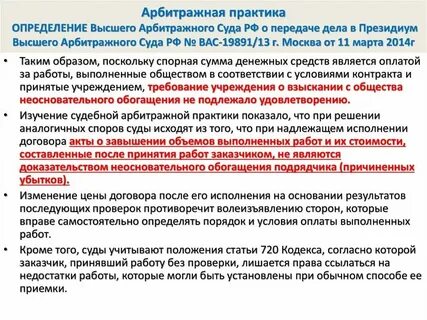 Форумы судебная практика
