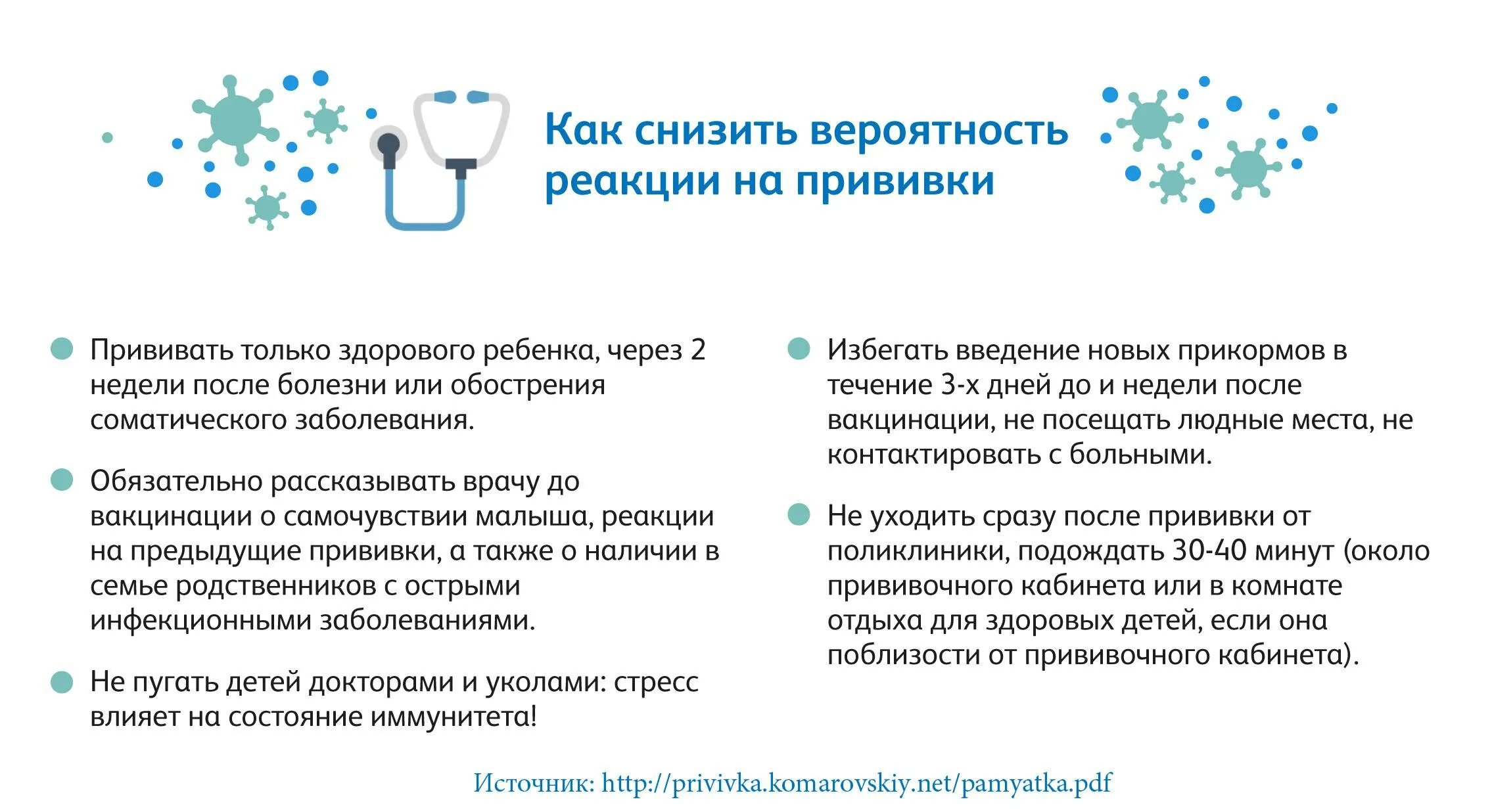 После прививки от гриппа когда можно беременеть: Тонкости вакцинации: прививка и