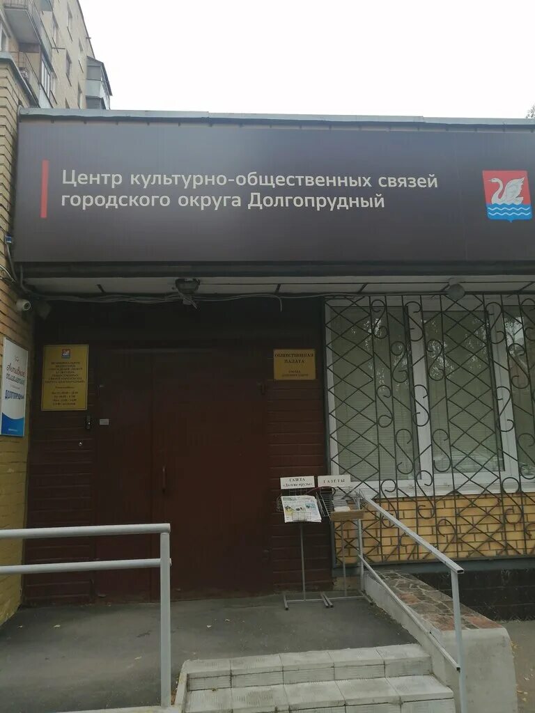 долгопрудный, ул. долгопрудный 23. академика лаврентьева 21 долгопрудный. долгопрудный 23. г.