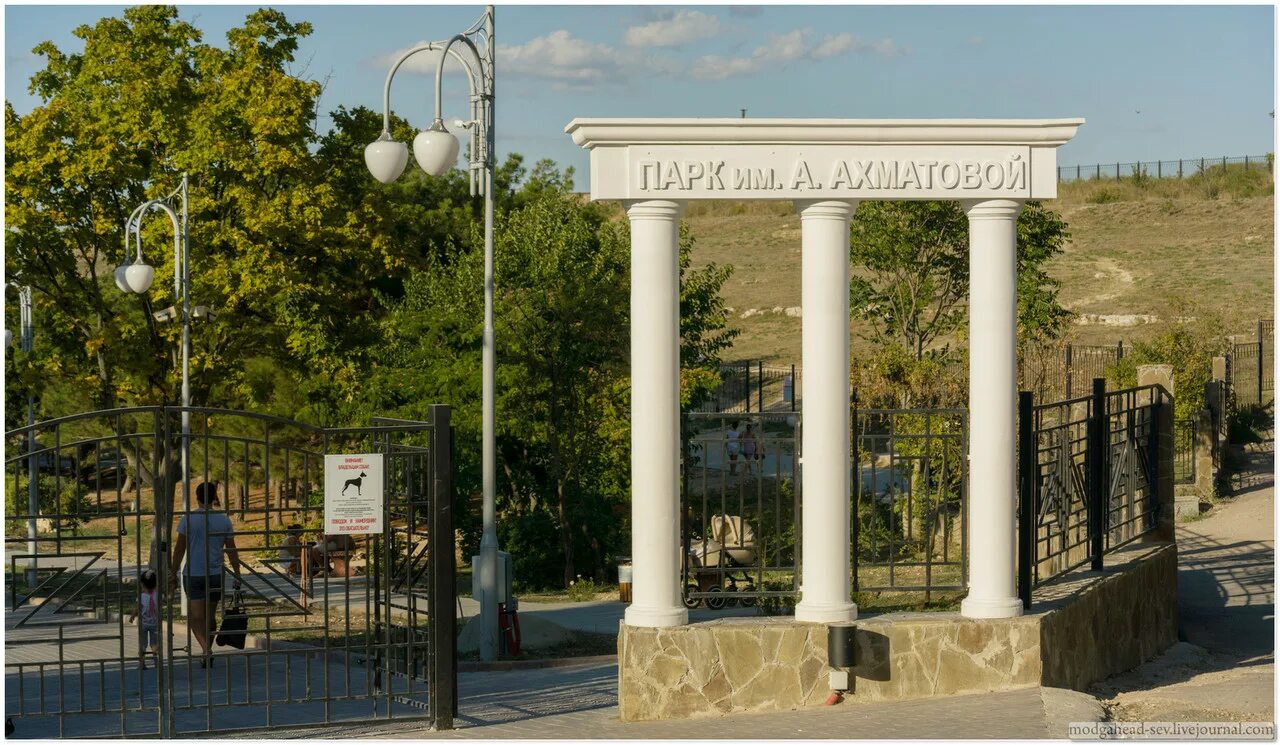 Ахматова в севастополе. Парк имени Анны Ахматовой Севастополь. Парк Анны Ахматовой в Севастополе. Сквер Анны Ахматовой Севастополь. Парк имени Анны Ахматовой Севастополь фото.