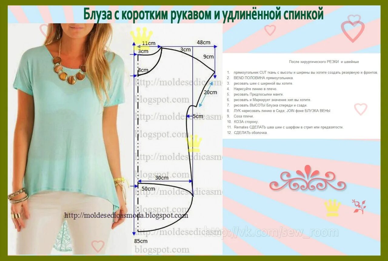 Как сшить блузки для начинающих