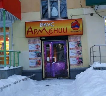 Вкус екатеринбург