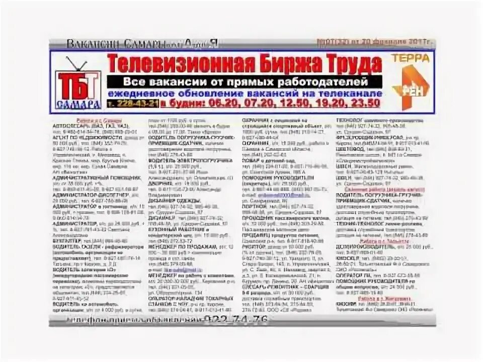 Профгид логотип. Телебиржа труда ульяновск. Работа свежие вакансии на бирже труда. Биржа вакансий. Работа с хорошей зарплатой без опыта работы.