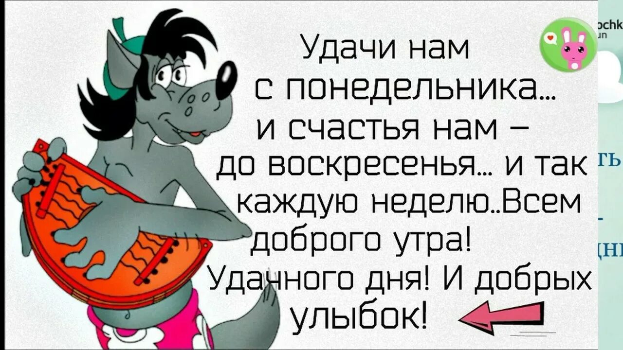 Стихотворение про воскресенье. Понедельник смешно. Анекдоты про понедельник в картинках. Открытки с понедельником прикольные. Смешное про понедельник.