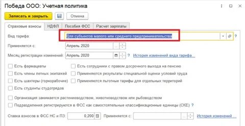 Рсв код тарифа 20 в 2023 году