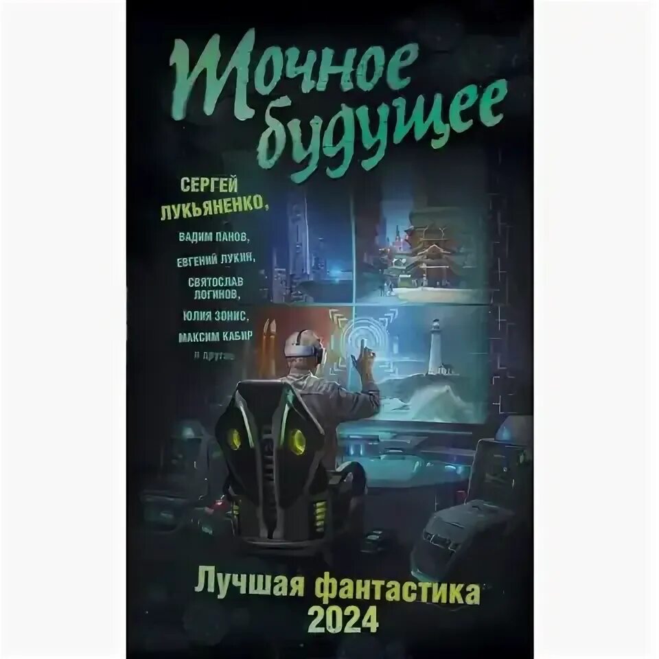 Аудиокниги фантастика 2024 год слушать. Аудиокниги фантастика 2024 год слушать. Mp3 аудиокнига. Аудиокниги фантастика. Охотник за головами фантастика.