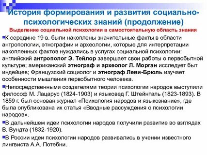 Психология область знания