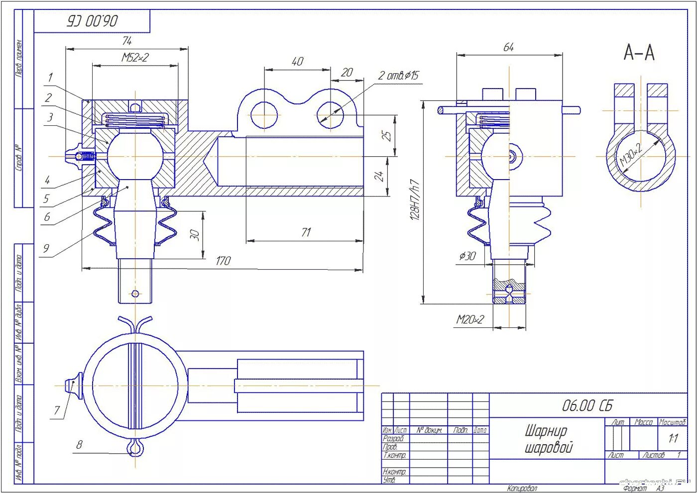 Чертеж шаровой опоры. Шарнир шаровой чертеж 06.000 сб. Шарнир шаровой 06.000 сб сборочный чертеж. Наконечник тяги шарнир шаровой чертеж. Шарнир шаровой 06.006 сб чертеж.