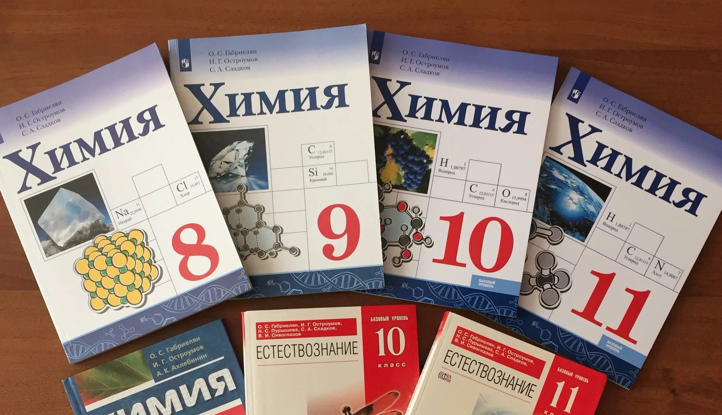 Химия 11 база. Учебник по химии. Химия. 8 Класс. Учебник.. Химия. 9 Класс. Учебник. Учебники Просвещение.