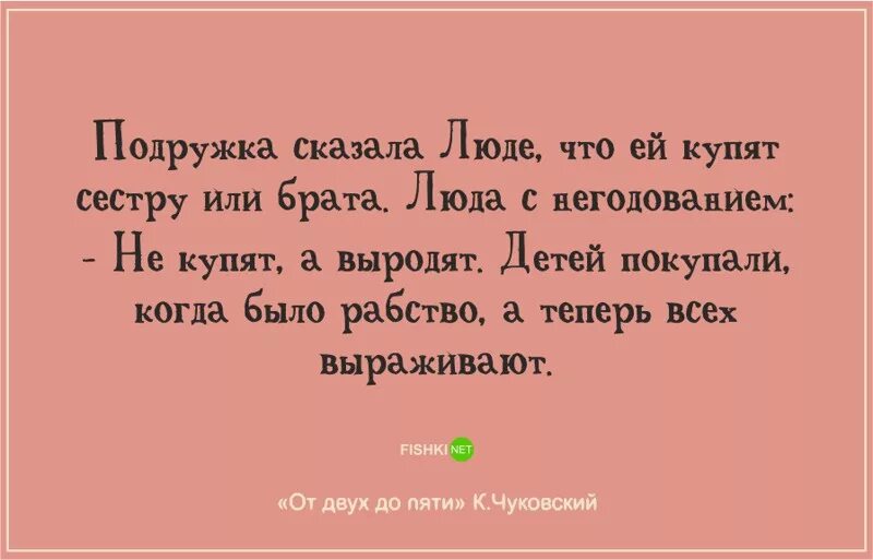 Сколько будет 4. Корень сорока пяти. Корень сорока пяти. Происхождение слова сорока. Корень сорока пяти.