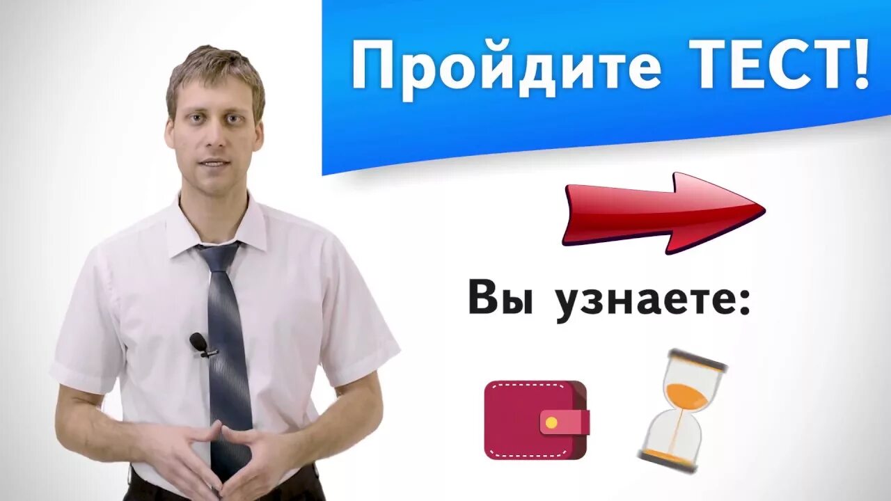 Пройти тест. Пройди тест и узнай. Проходит тест. Баннер пройти тест. Доме пройти тест