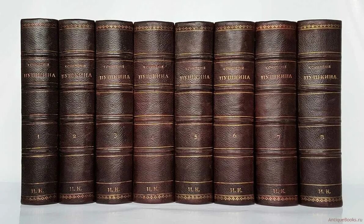 Собрания сочинений а с Пушкина в 2 томах. Пушкин издания Суворина 1903 год. Корешок книги. Корешки русских книг. Дореволюционные энциклопедии