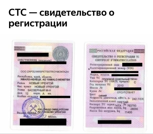 Где постановка на учет автомобиля. Постановка на учёт автомобиля. Какие документы нужны для постановки на учет автомобиля в гибдд. Гибдд постановка на учет. Снять автомобиль с учета.