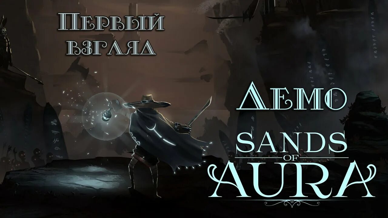 Sands of aura. Sands of aura карта. sands of aura map. sands of aura wallpaper.