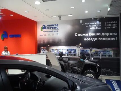 Антикор сервис омск