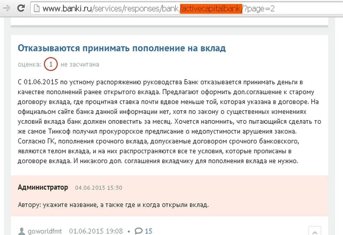 Как узнать что внесли в черный список. Черный список банков. черный список в банке. как выйти из черного списка банков.