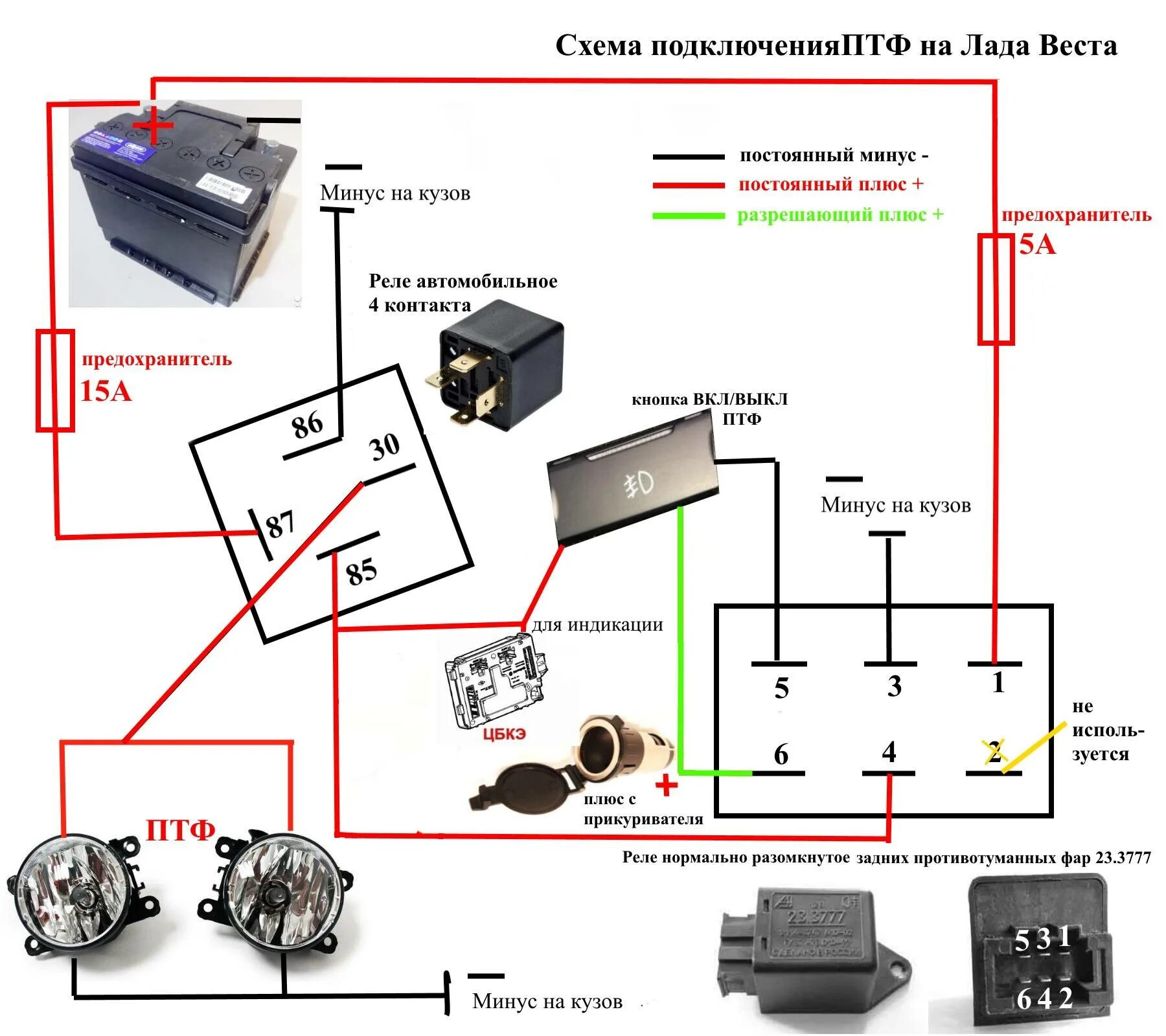 Подключение противотуманных фар газель. Схема проводки туманок на приоре 2. Схема подключения туманок Гранта через реле. Как подключить противотуманки на гранту через реле. Схема подключения реле противотуманок Приора.