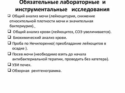 Обязательные лаборатории