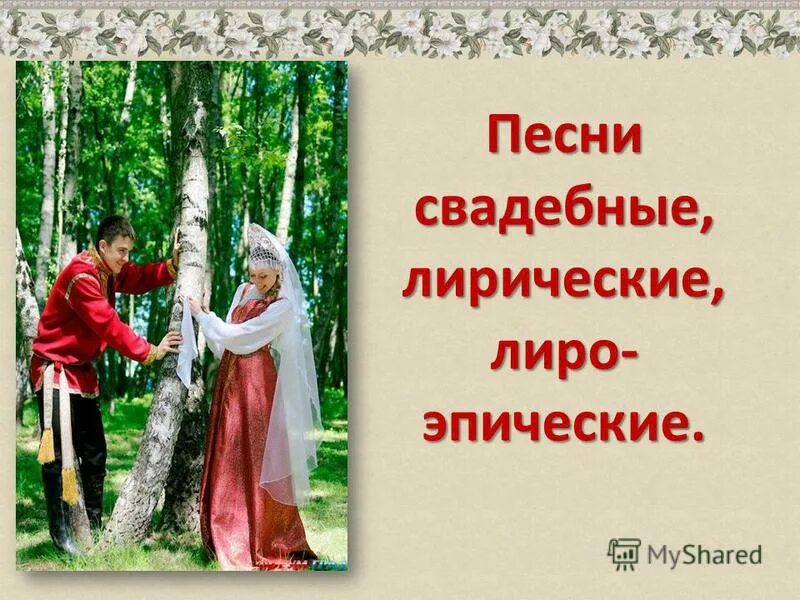 Сборник песен на свадьбу. Музыканты на свадьбе. Свадебные песни. Свадебные песни слова. Свадебный сборник.