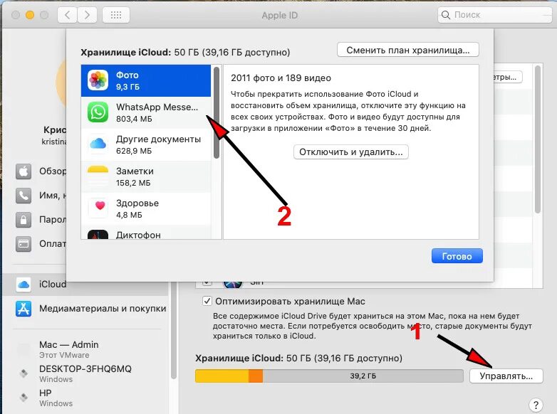 Хранилища icloud фото. Хранилище ICLOUD на компьютере. Оптимизация хранилища ICLOUD. Как выгрузить фото в ICLOUD С iphone. Как сменить хранилище на ICLOUD.